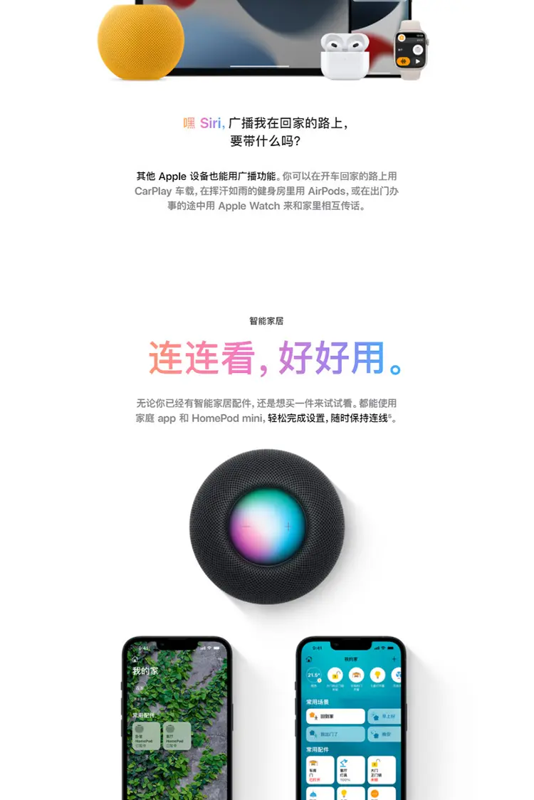 苹果HomePod mini 智能音箱白色苹果HomePod mini 智能音箱白色报价_