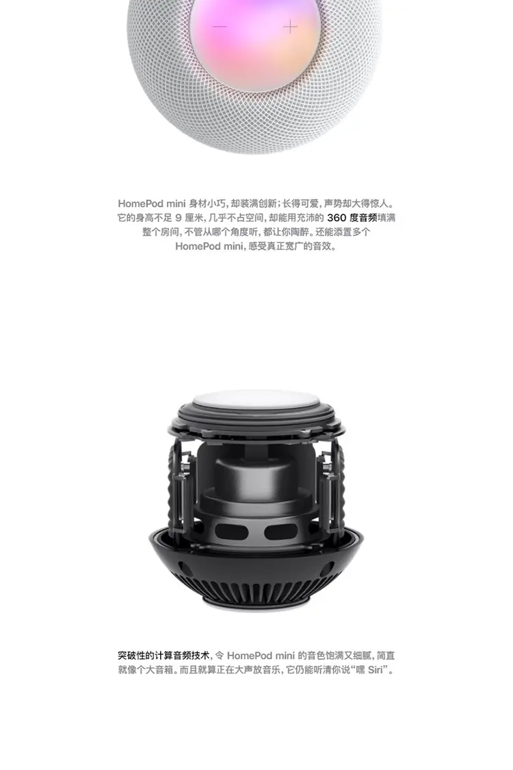 苹果HomePod mini 智能音箱白色苹果HomePod mini 智能音箱白色报价_