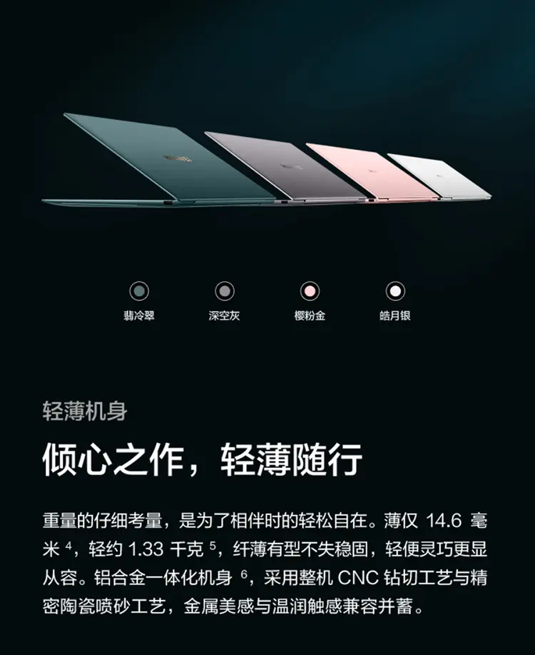 华为matebook X Pro 21款酷睿版13 9英寸翡冷翠i7主频2 8ghz 16g 512gb固态集显触屏版华为matebook X Pro 21款酷睿版13 9英寸翡冷翠