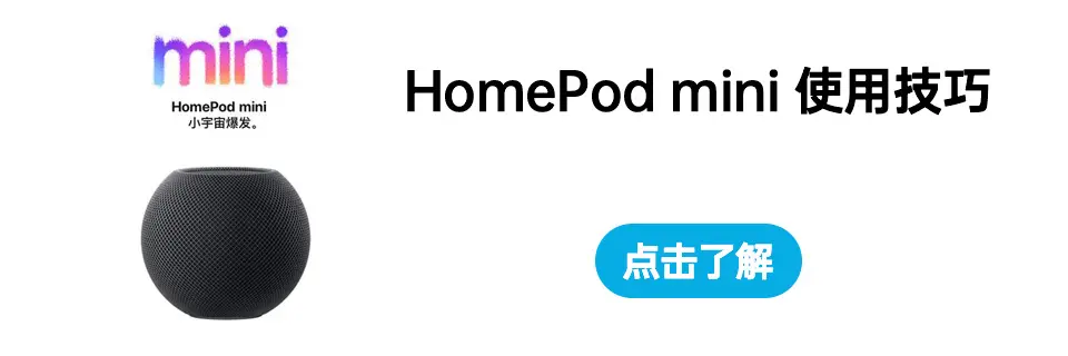 苹果HomePod mini 智能音箱白色苹果HomePod mini 智能音箱白色报价_