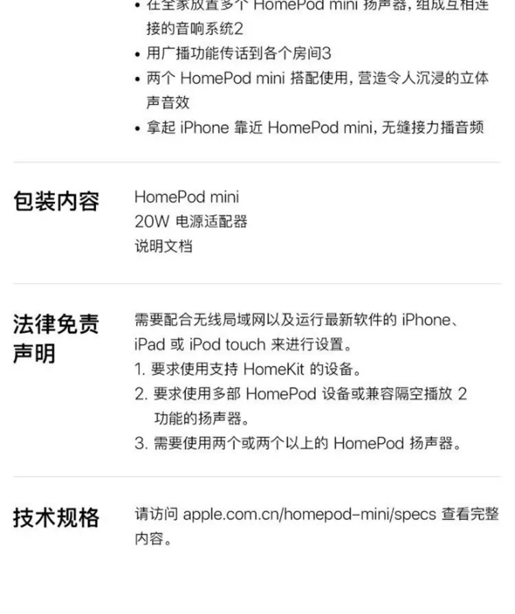 苹果HomePod mini 智能音箱白色苹果HomePod mini 智能音箱白色报价_