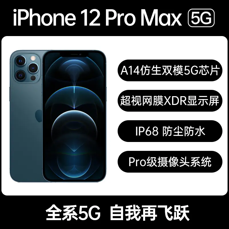 Apple Iphone 12 Pro Max 全网通5g版海蓝色128gb Apple Iphone 12 Pro Max 全网通5g版海蓝色128gb 报价 参数 怎么样 莉天商城litian Com