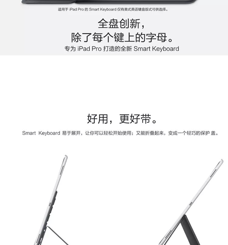 Ipad pro 10.5 smart keyboard 使用僅-